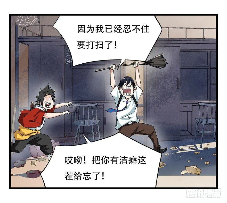 第二十五层（上） 第36页
