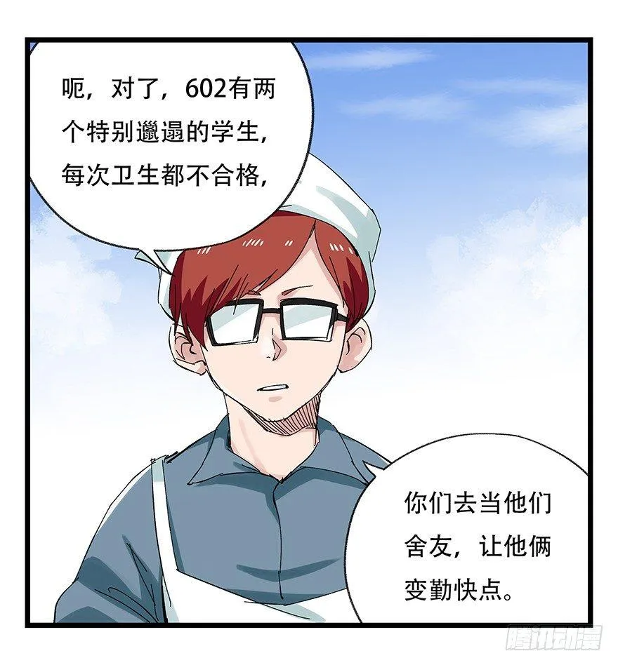 第二十五层（上） 第23页