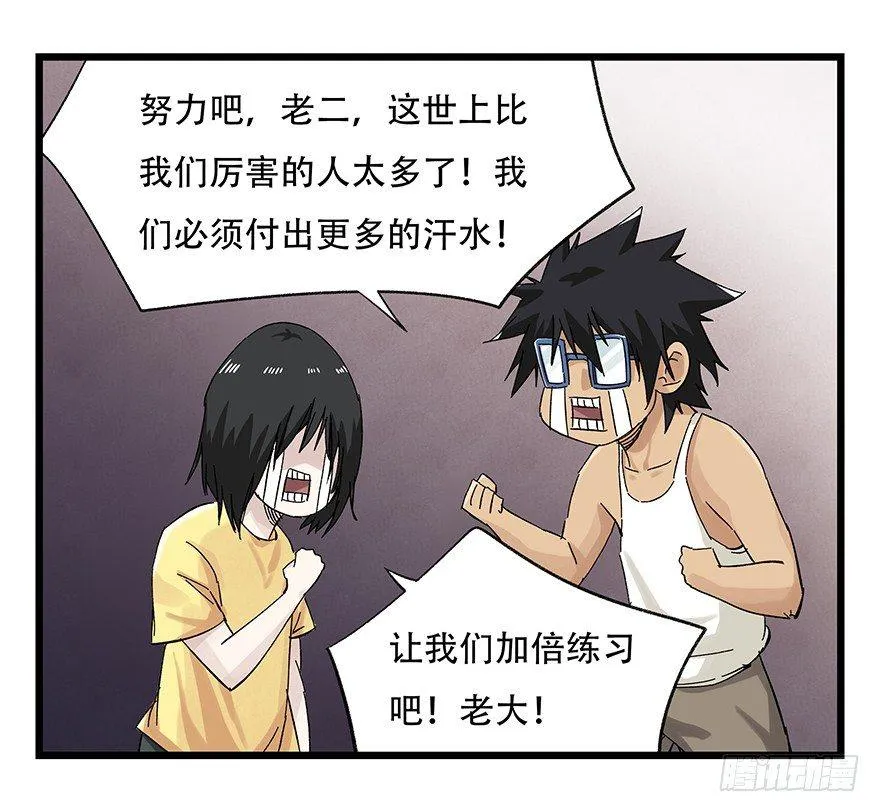 第二十五层（上） 第57页