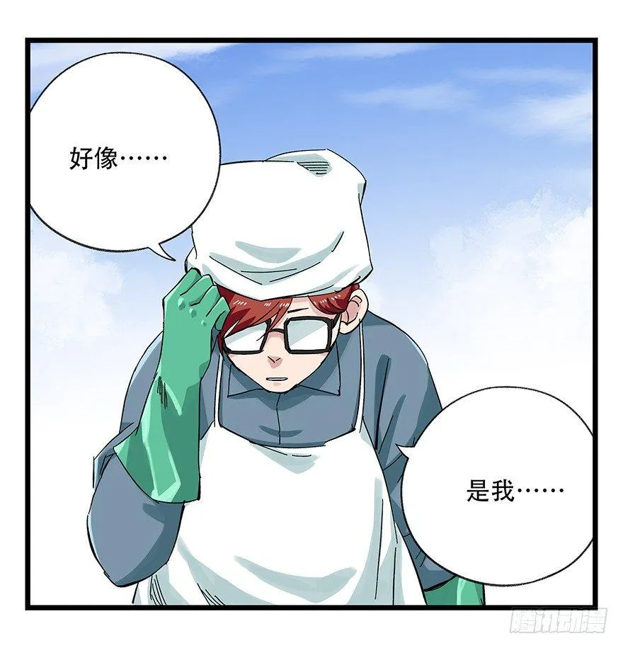 第二十五层（上） 第18页