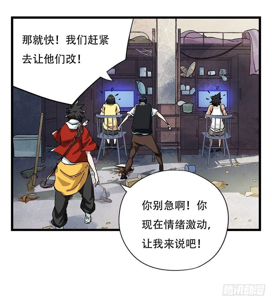 第二十五层（上） 第40页