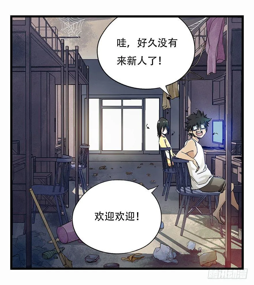 第二十五层（上） 第31页