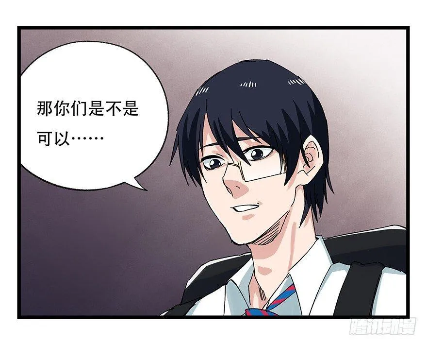 第二十五层（上） 第56页