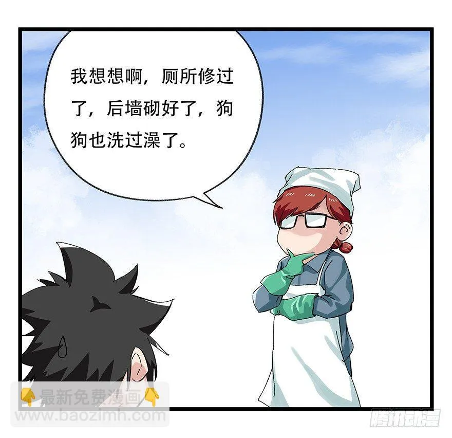 第二十五层（上） 第22页