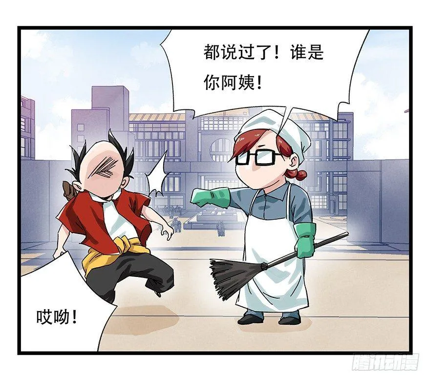 第二十五层（上） 第11页