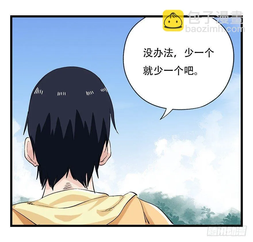 第二十五层（中上） 第33页