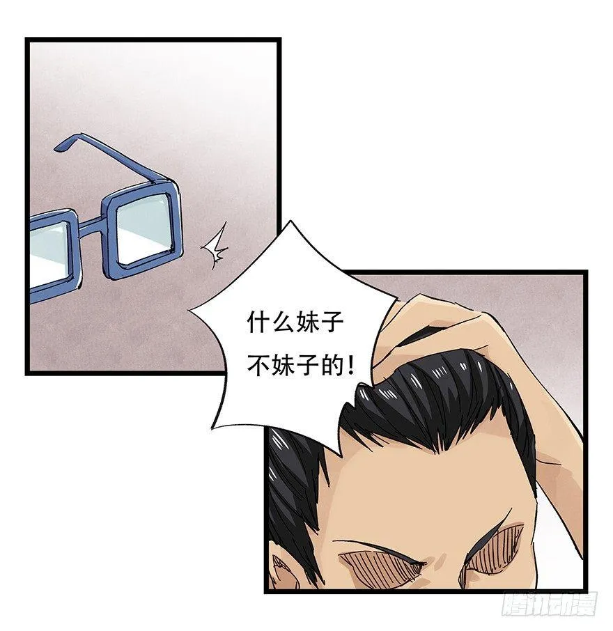第二十五层（中上） 第14页