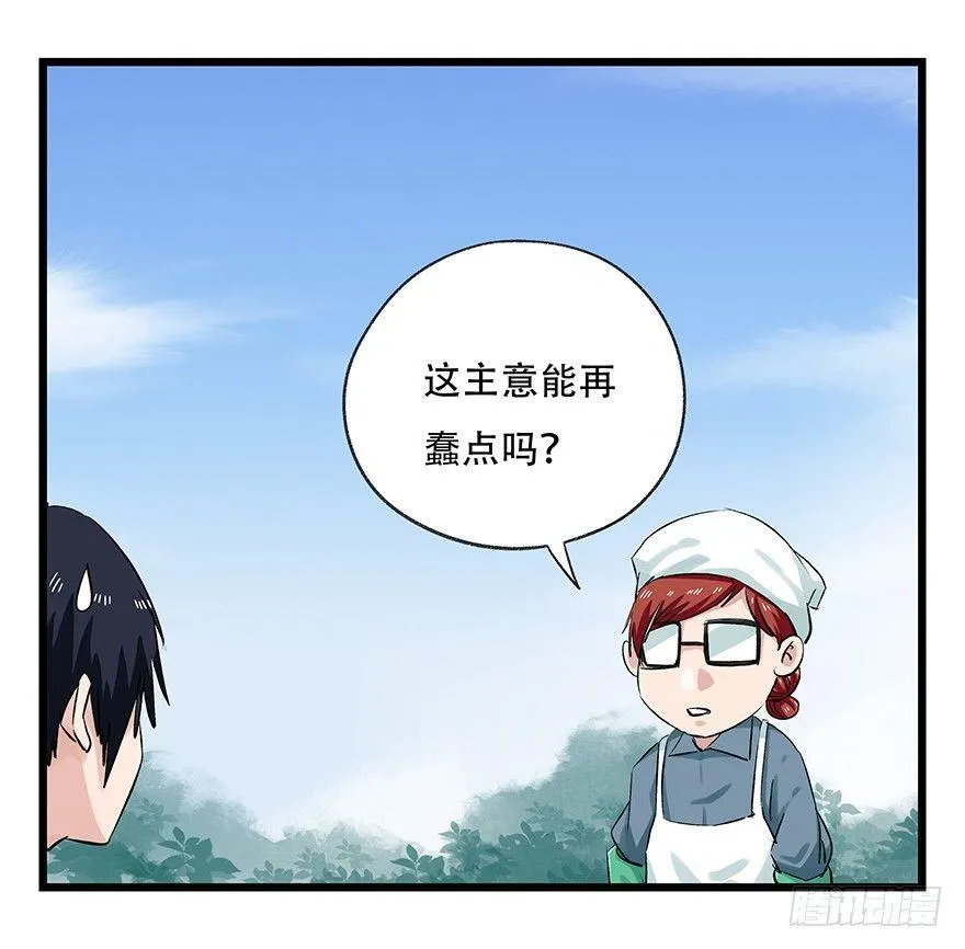 第二十五层（中上） 第41页