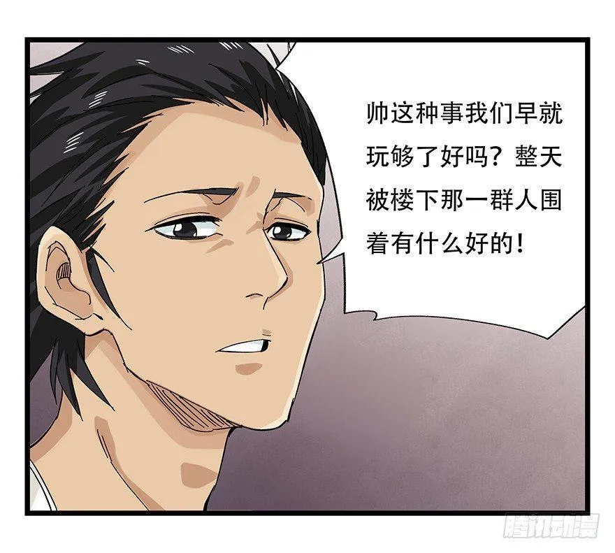 第二十五层（中上） 第17页