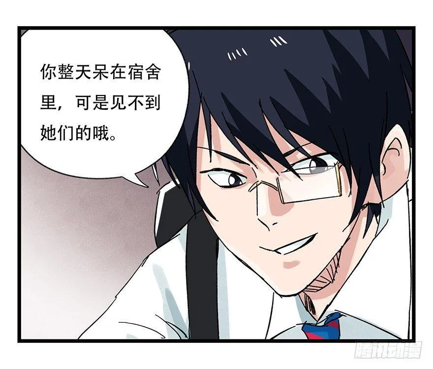 第二十五层（中上） 第9页