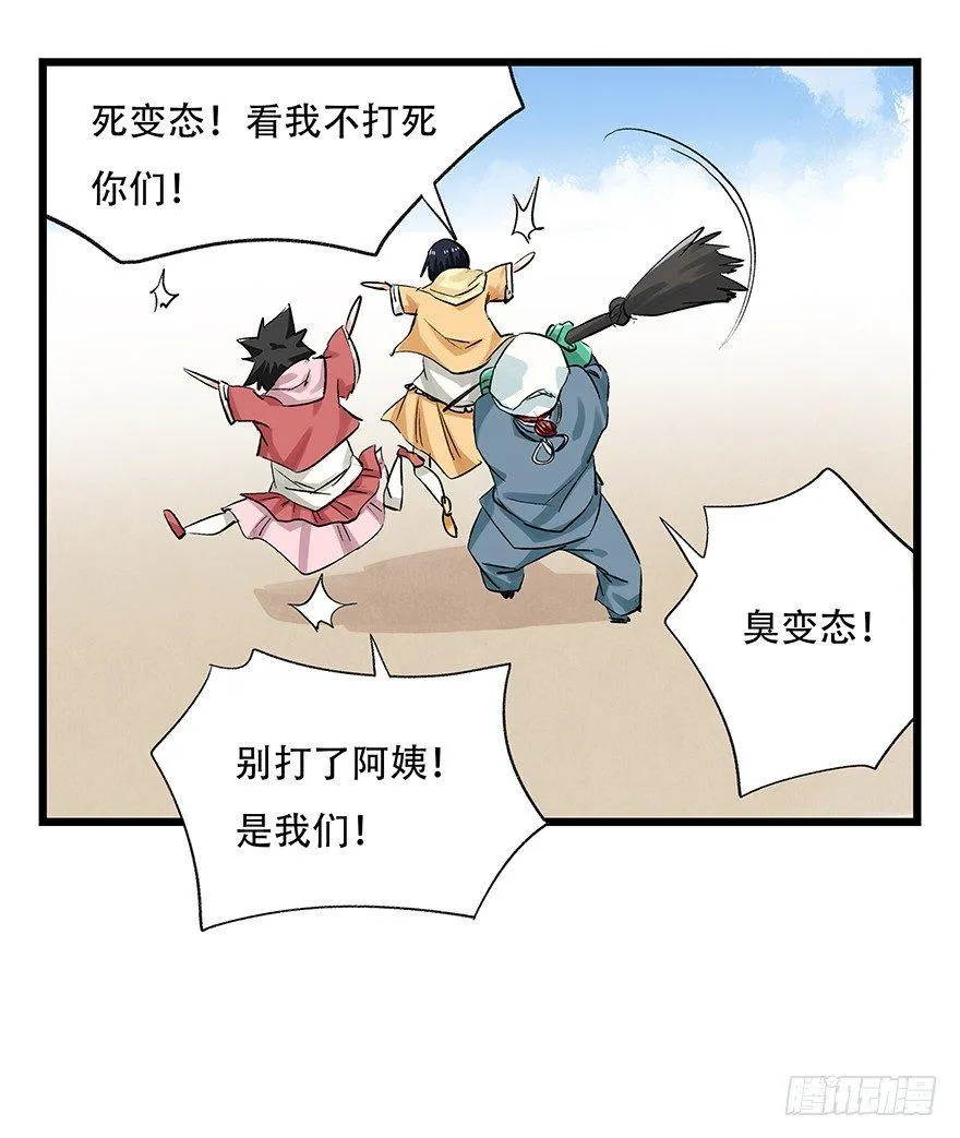 第二十五层（中上） 第37页