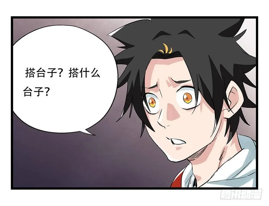 第二十五层（中上） 第28页