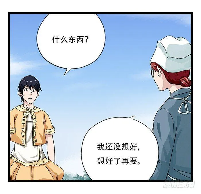 第二十五层（中下） 第12页