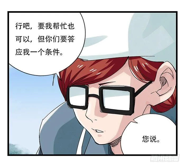 第二十五层（中下） 第10页