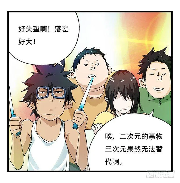 第二十五层（中下） 第38页