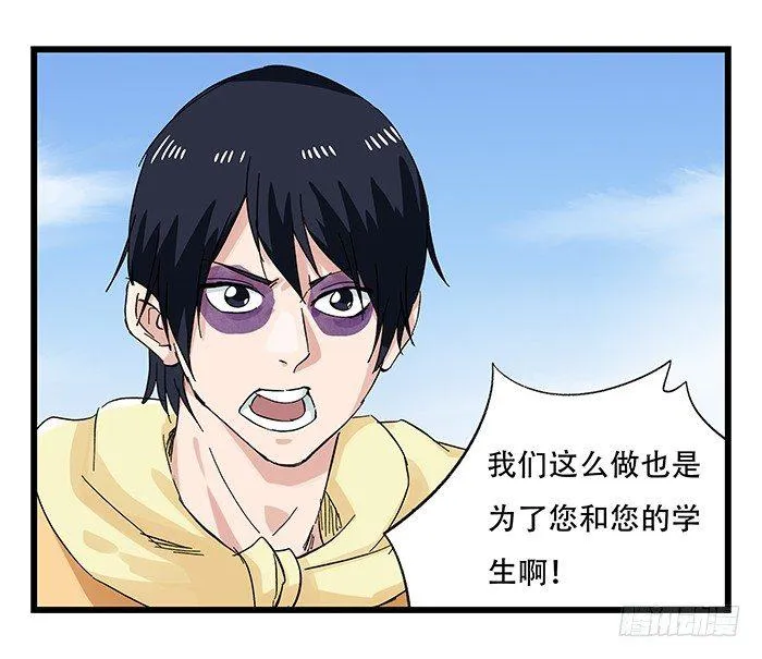 第二十五层（中下） 第8页