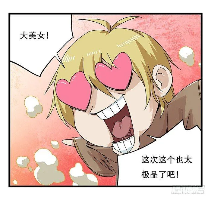 第二十五层（中下） 第23页