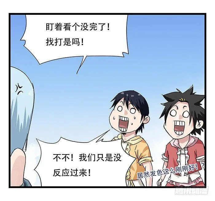 第二十五层（中下） 第20页