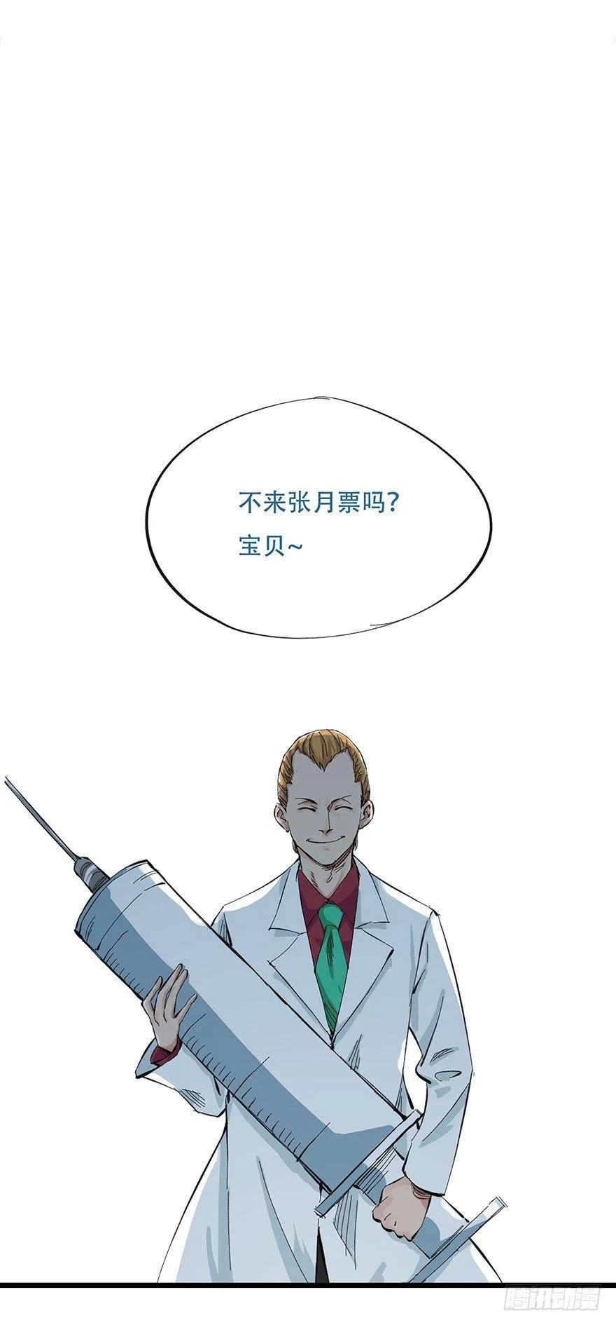 第二十五层（中下） 第40页