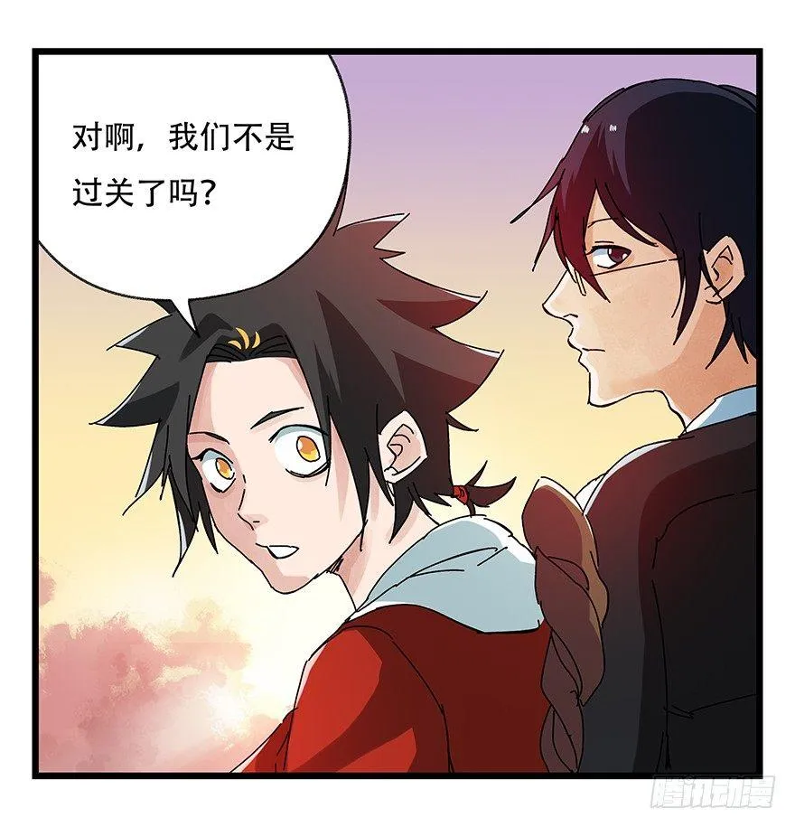 第二十五层（下） 第41页