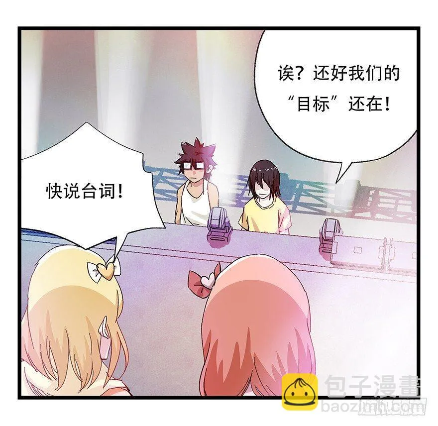 第二十五层（下） 第3页