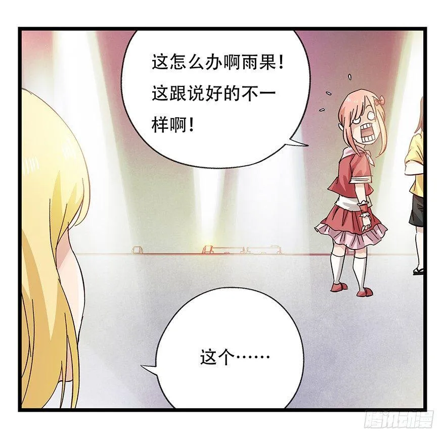 第二十五层（下） 第19页