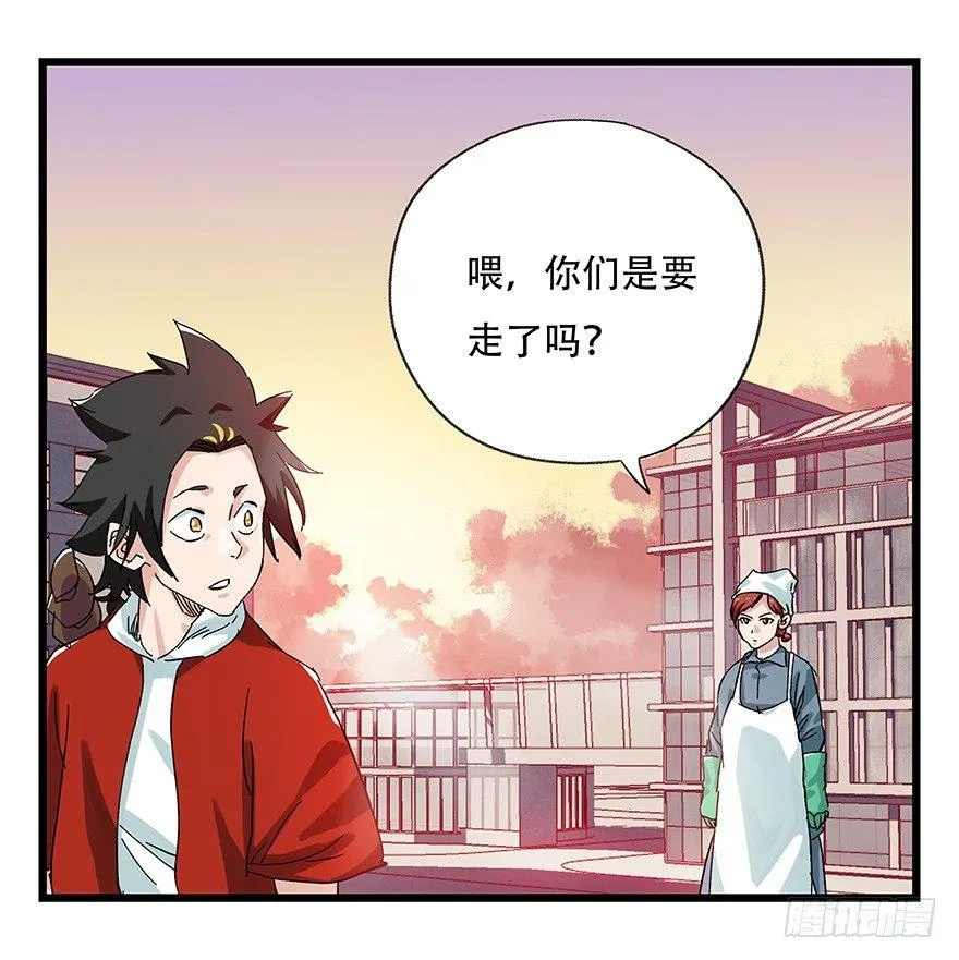 第二十五层（下） 第40页
