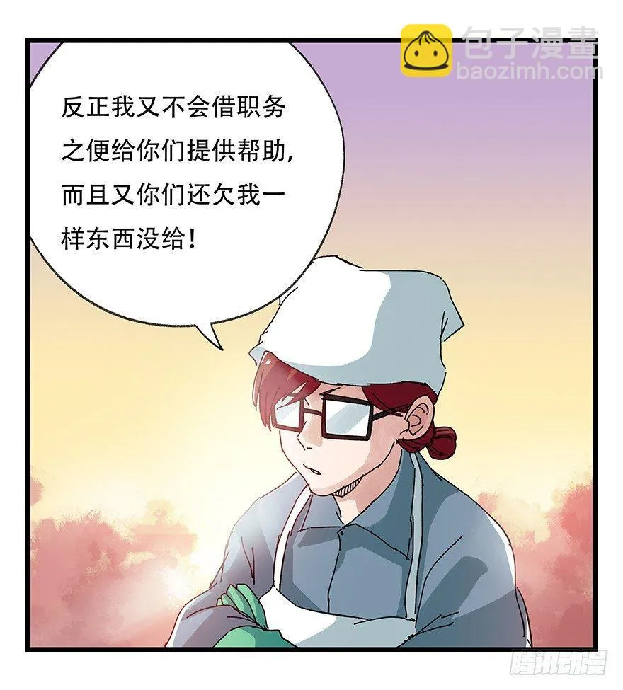 第二十五层（下） 第44页