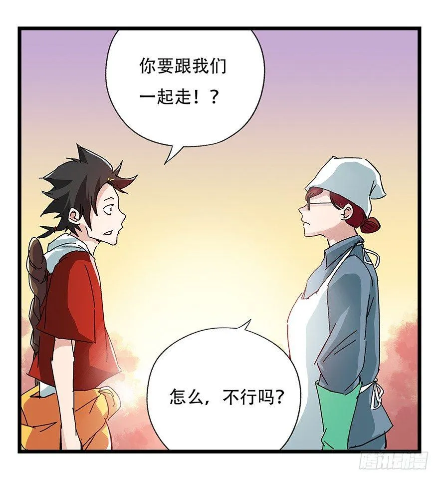 第二十五层（下） 第43页