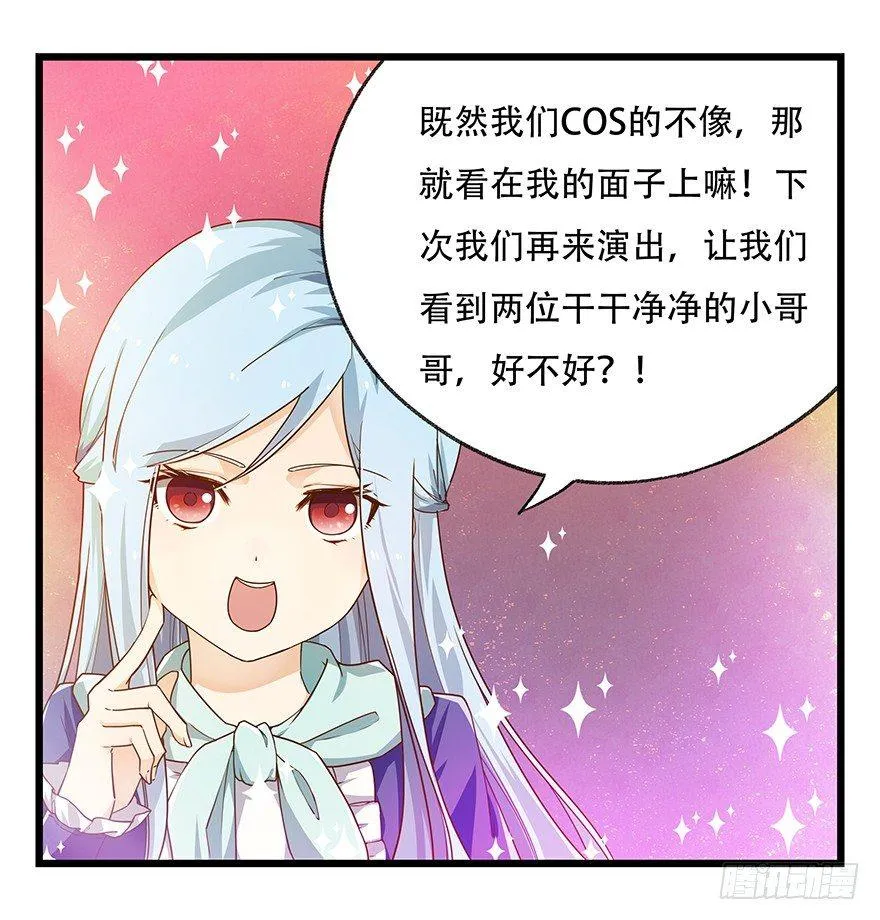 第二十五层（下） 第34页