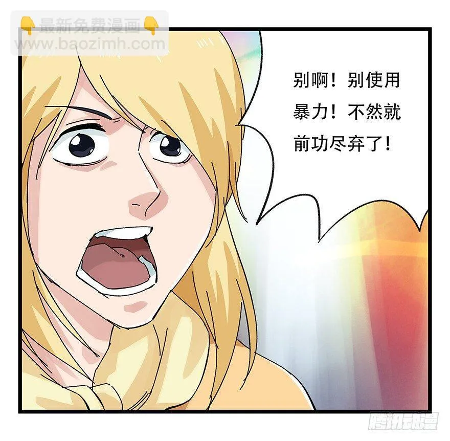 第二十五层（下） 第26页