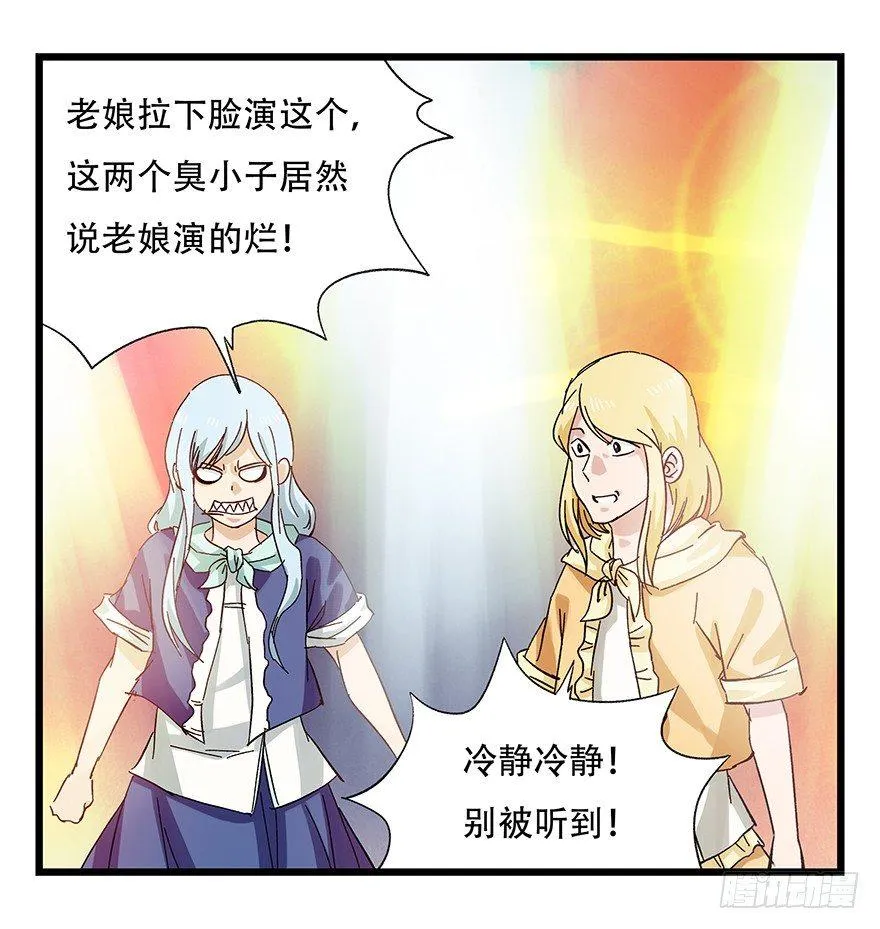 第二十五层（下） 第13页