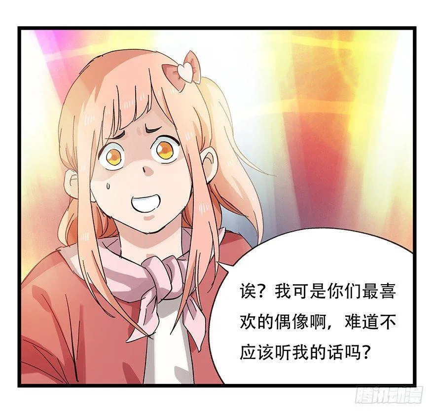 第二十五层（下） 第15页