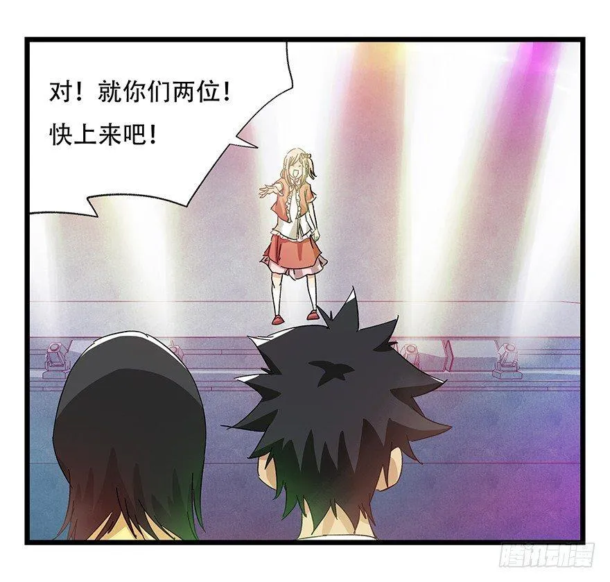 第二十五层（下） 第7页