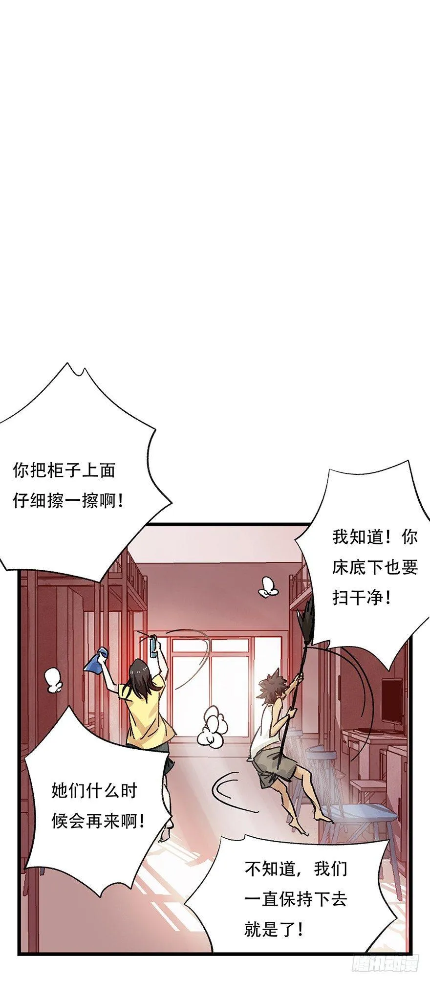 第二十五层（下） 第37页