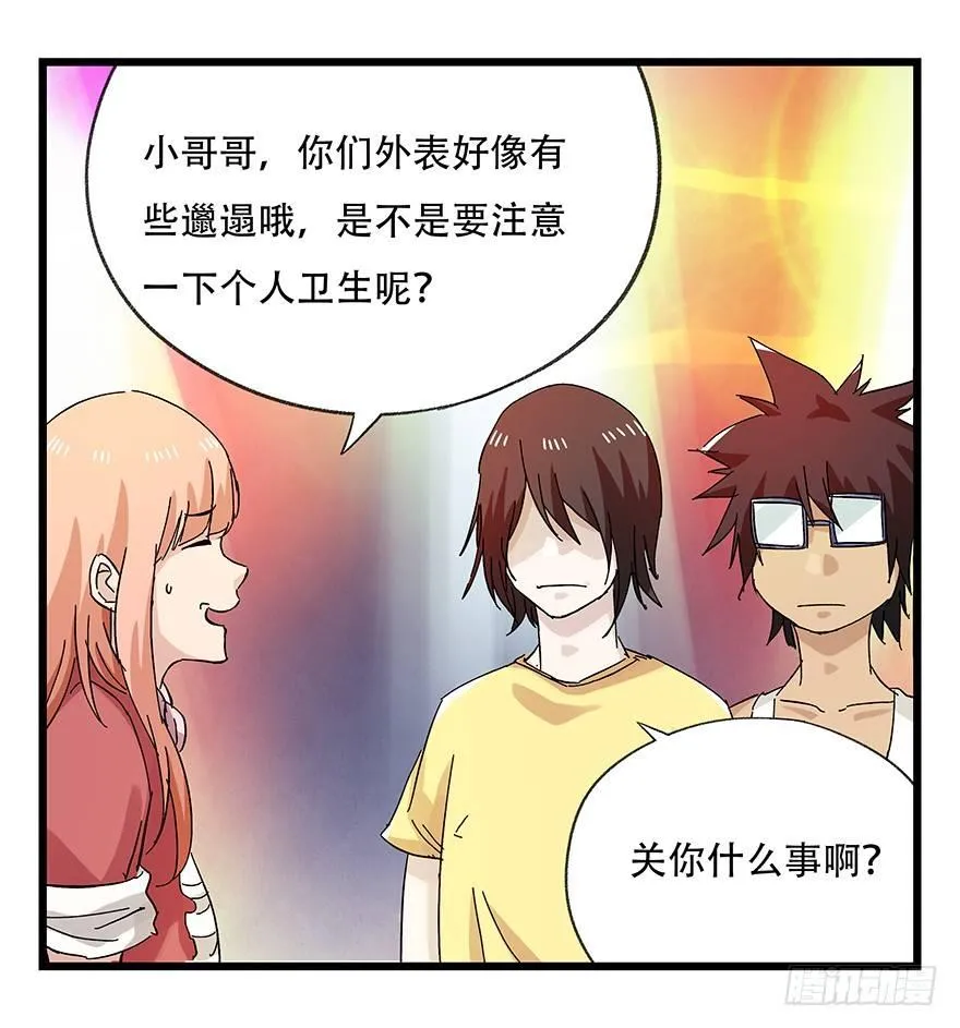 第二十五层（下） 第14页