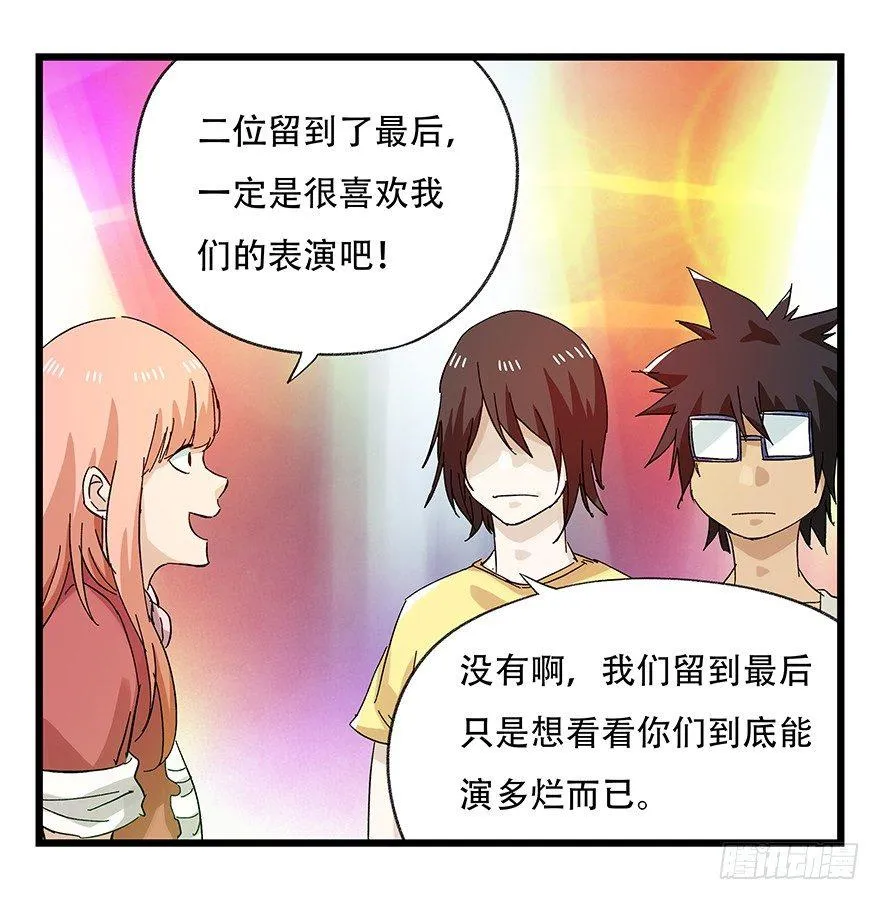第二十五层（下） 第10页