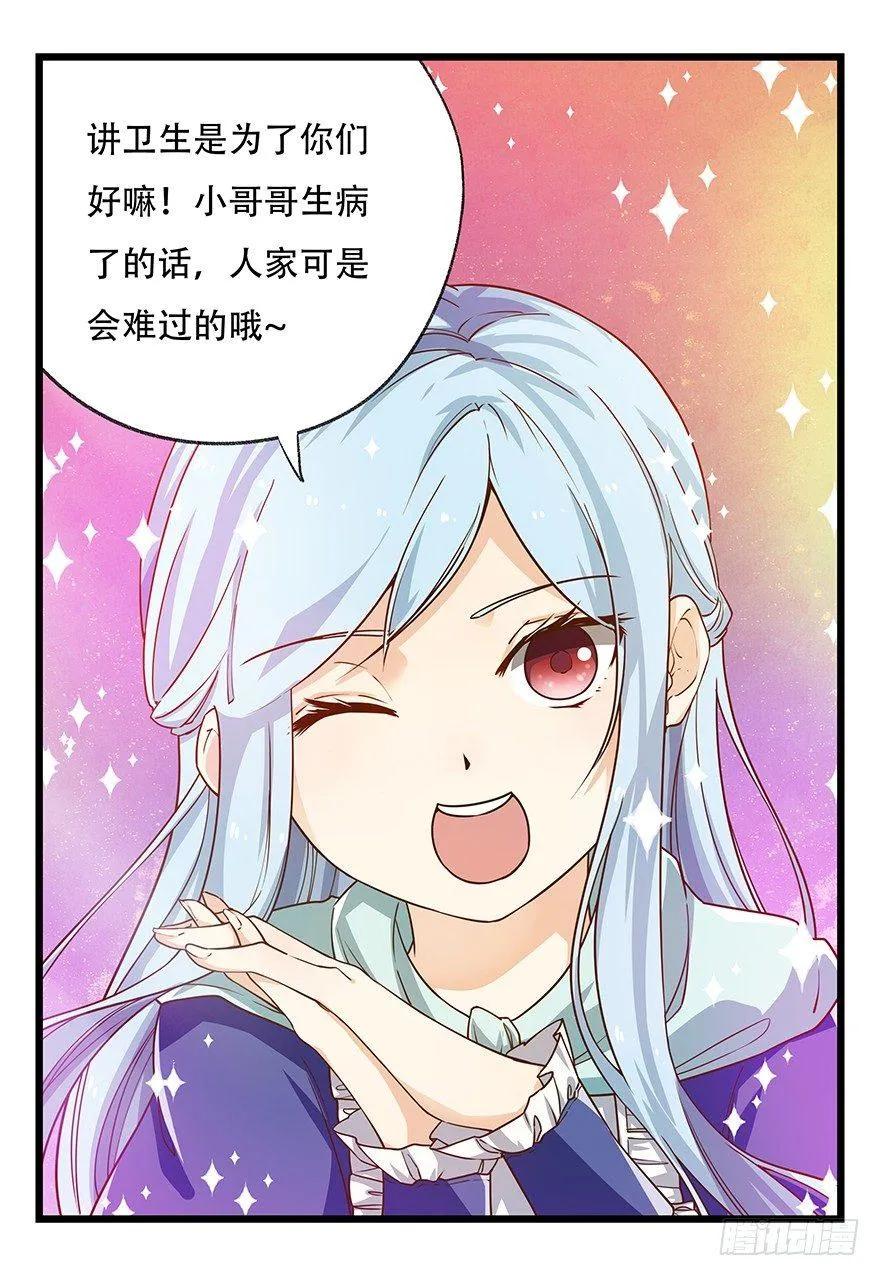 第二十五层（下） 第31页