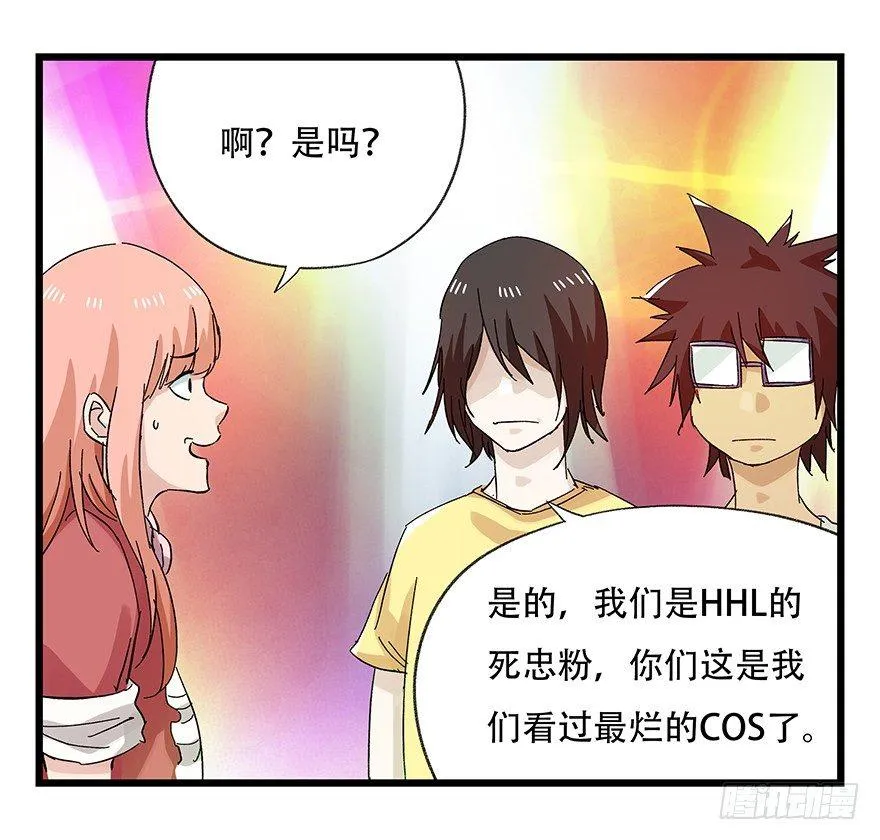 第二十五层（下） 第11页