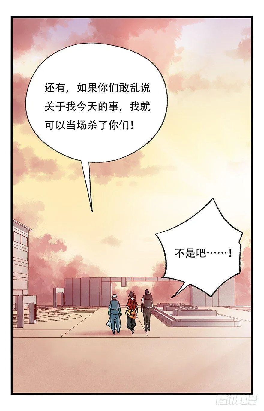 第二十五层（下） 第45页
