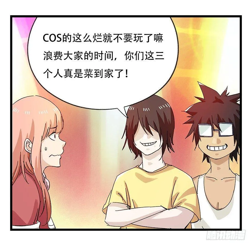 第二十五层（下） 第17页