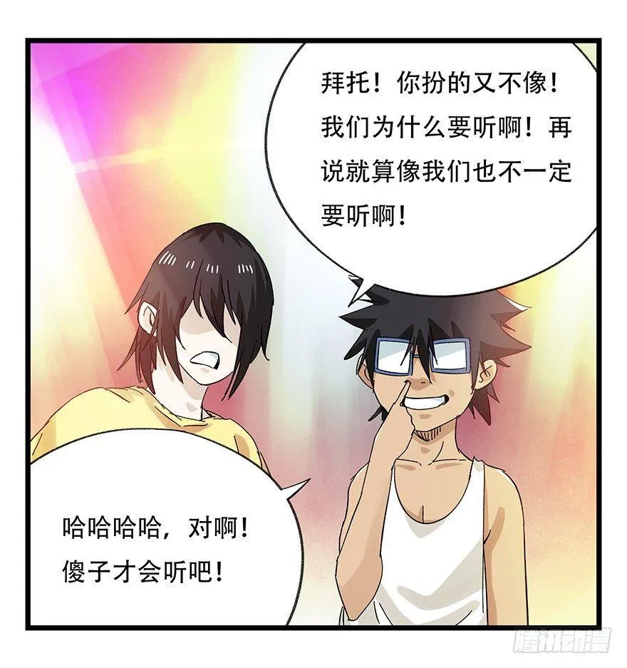 第二十五层（下） 第16页