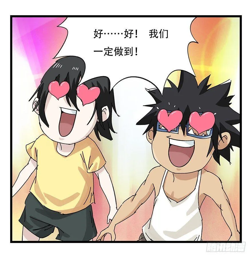 第二十五层（下） 第35页