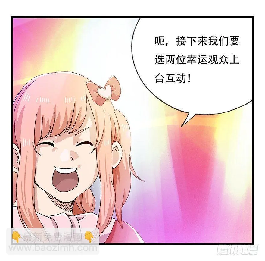 第二十五层（下） 第4页