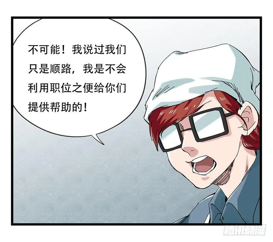 第二十六层（上） 第5页