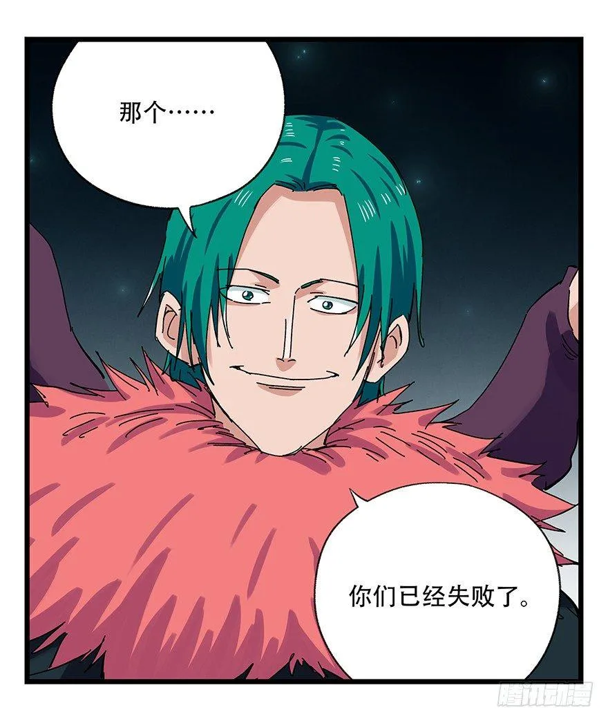 第二十六层（上） 第43页