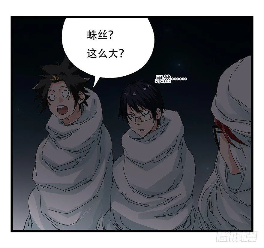 第二十六层（上） 第23页