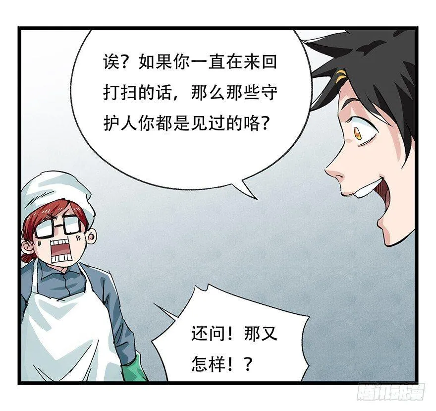 第二十六层（上） 第3页