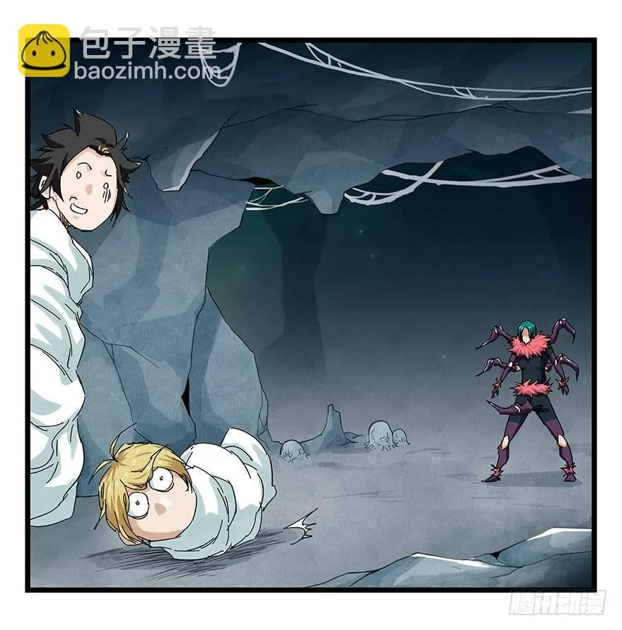 第二十六层（上） 第36页