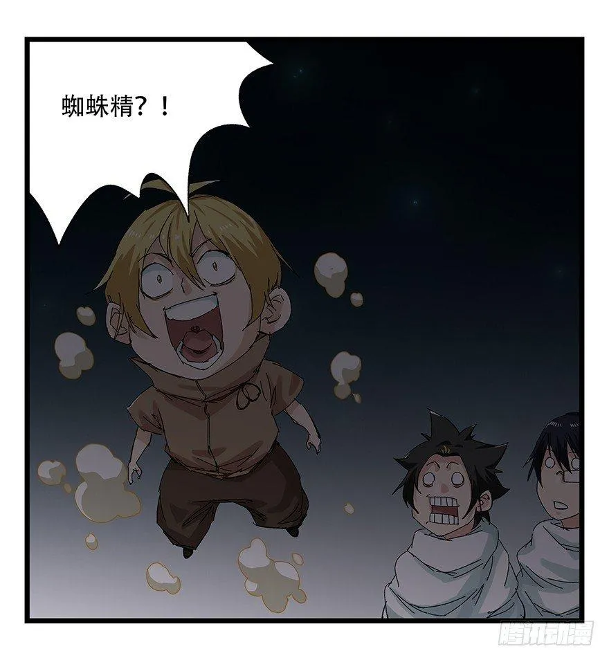 第二十六层（上） 第26页